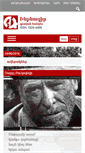 Mobile Screenshot of inknagir.org