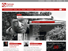 Tablet Screenshot of inknagir.org